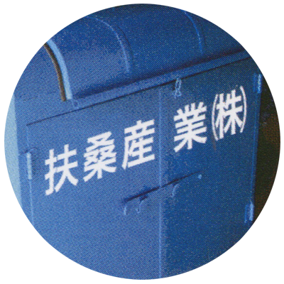 社名印字ロゴ