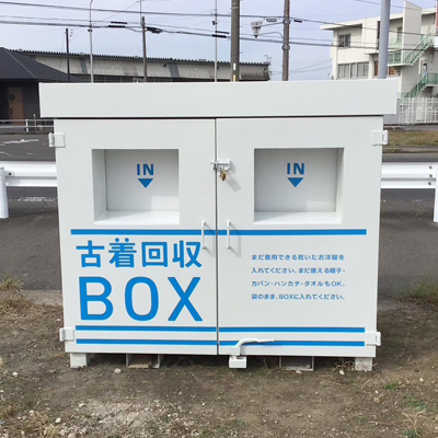 回収ボックス