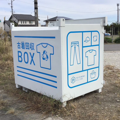 回収ボックス